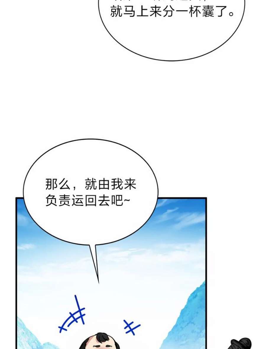 靠抽卡升级的顶级猎人更新到哪了漫画,16.毕业考核终 112图