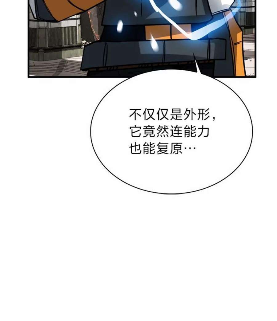 靠抽卡升级的顶级猎人更新到哪了漫画,16.毕业考核终 44图