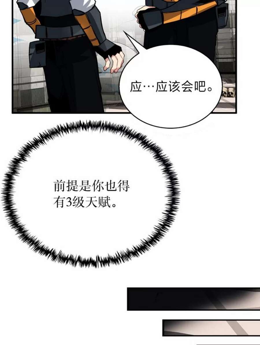 靠抽卡升级的顶级猎人更新到哪了漫画,16.毕业考核终 76图