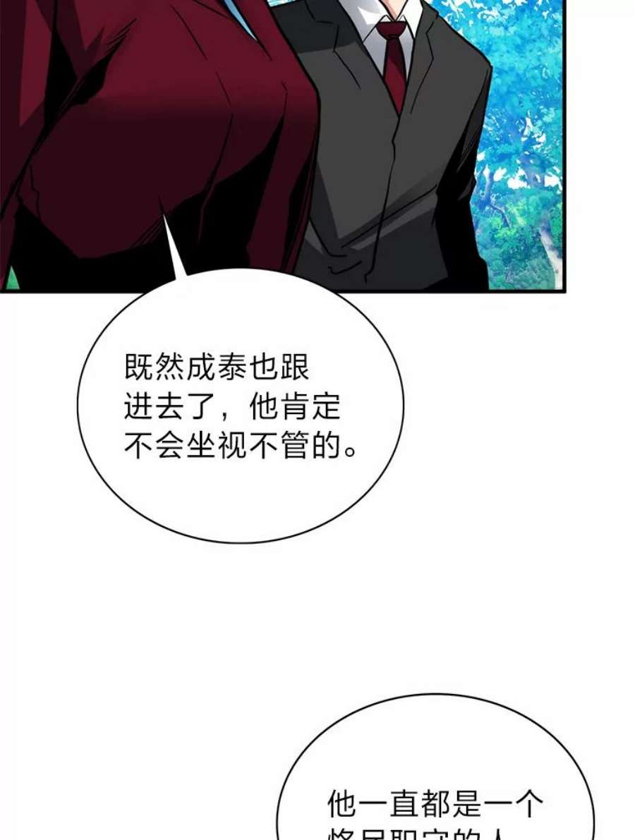 靠抽卡升级的顶级猎人更新到哪了漫画,16.毕业考核终 82图