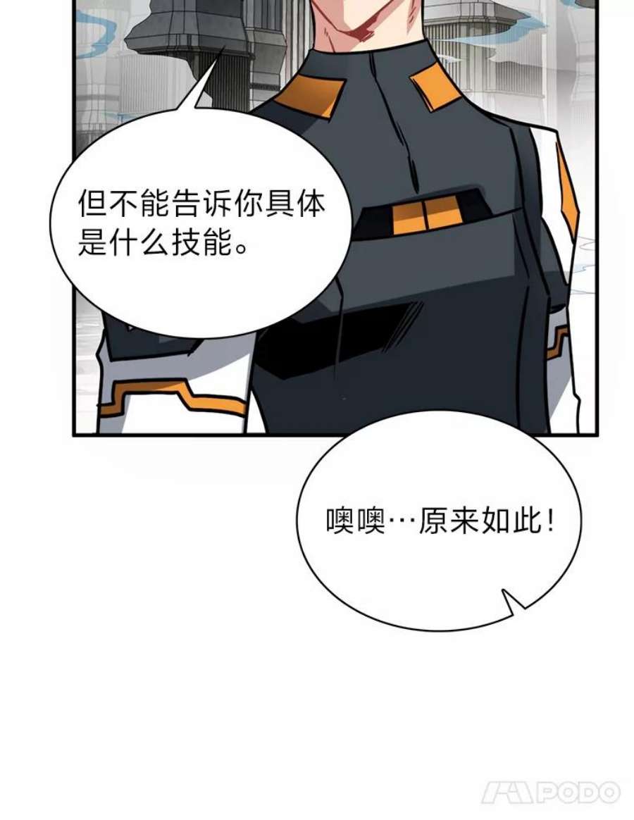 靠抽卡升级的顶级猎人更新到哪了漫画,16.毕业考核终 74图