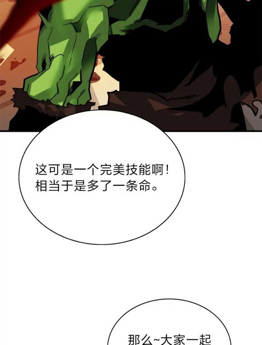 靠抽卡升级的顶级猎人更新到哪了漫画,16.毕业考核终 56图