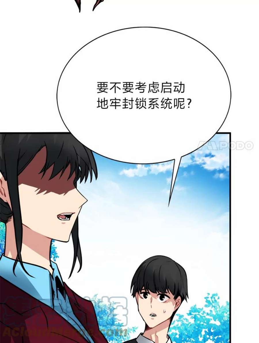 靠抽卡升级的顶级猎人更新到哪了漫画,16.毕业考核终 81图