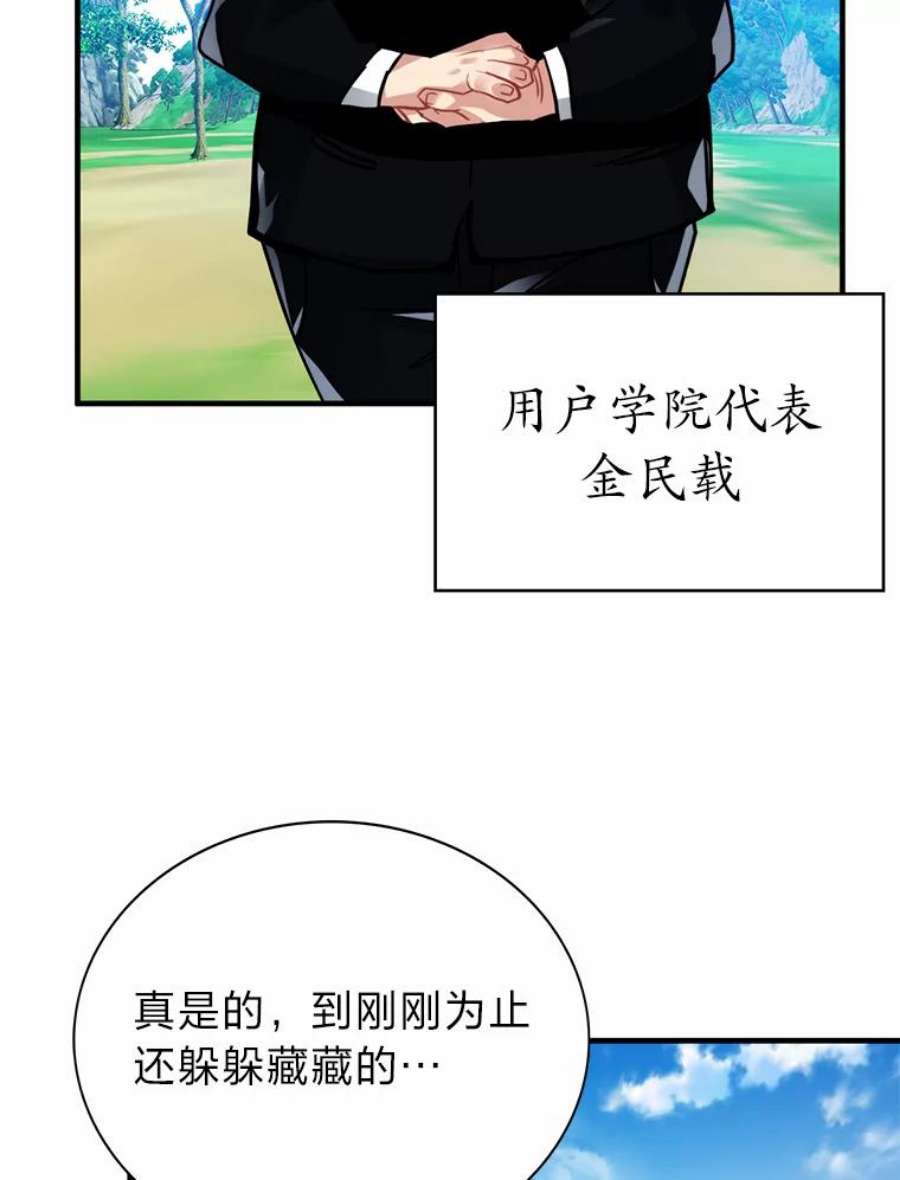 靠抽卡升级的顶级猎人更新到哪了漫画,16.毕业考核终 110图