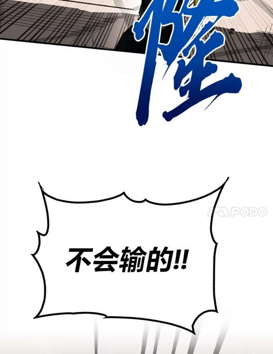 靠抽卡升级的顶级猎人更新到哪了漫画,16.毕业考核终 20图