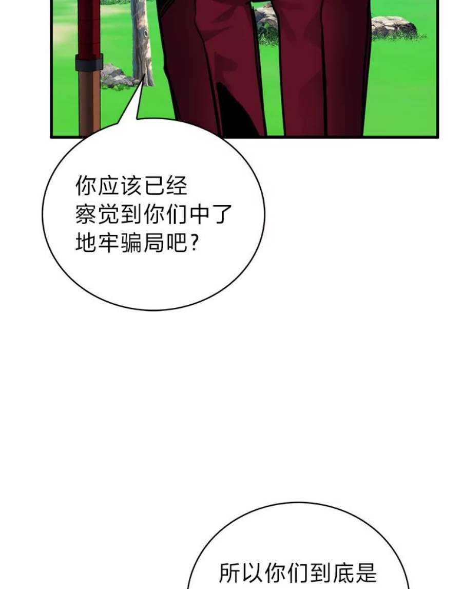 靠抽卡升级的顶级猎人更新到哪了漫画,16.毕业考核终 100图