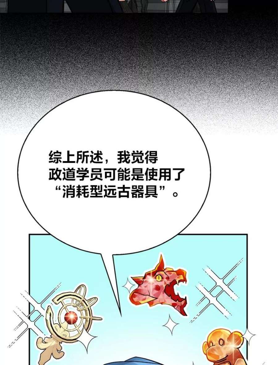 靠抽卡升级的顶级猎人在哪里看漫画,17.地牢委托 43图