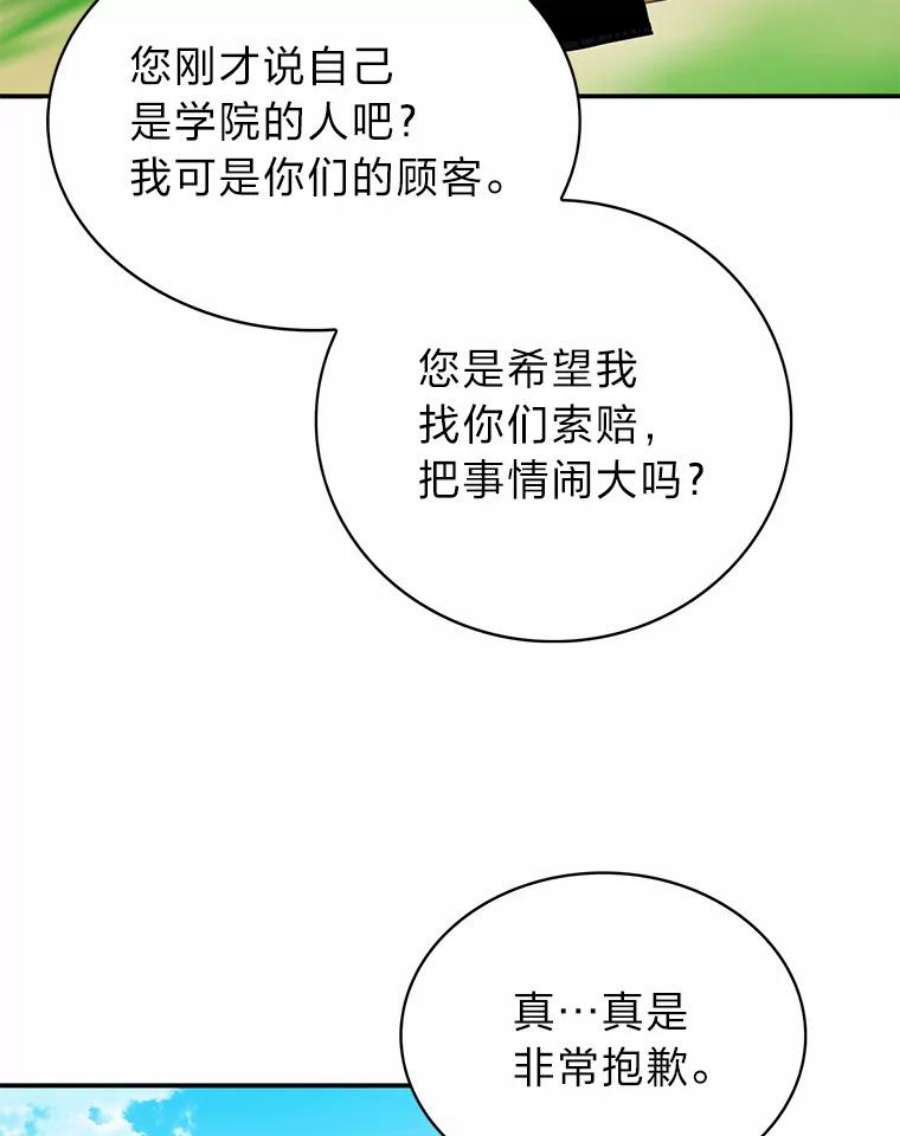 靠抽卡升级的顶级猎人在哪里看漫画,17.地牢委托 3图