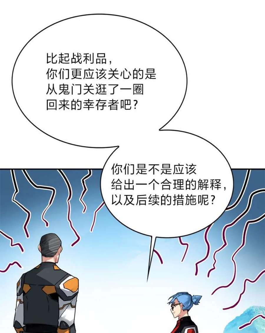 靠抽卡升级的顶级猎人在哪里看漫画,17.地牢委托 15图