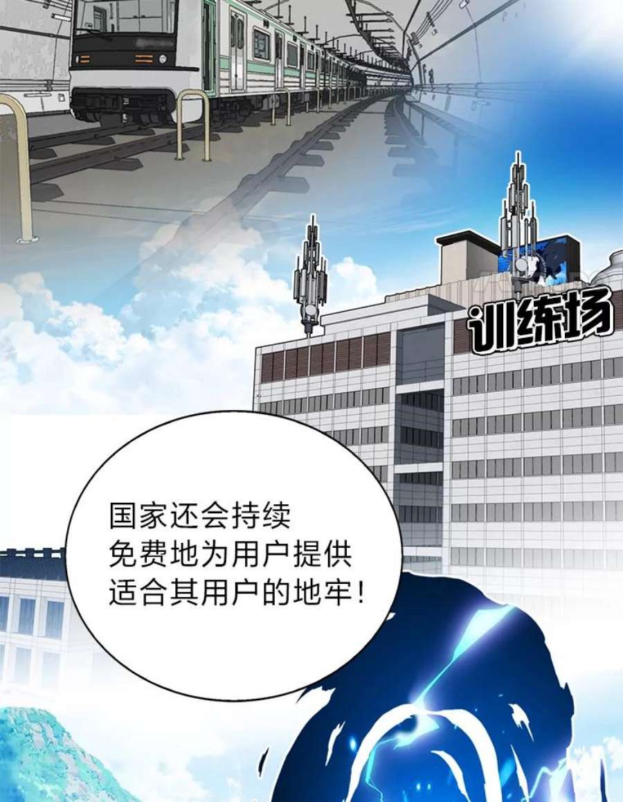 靠抽卡升级的顶级猎人在哪里看漫画,17.地牢委托 98图