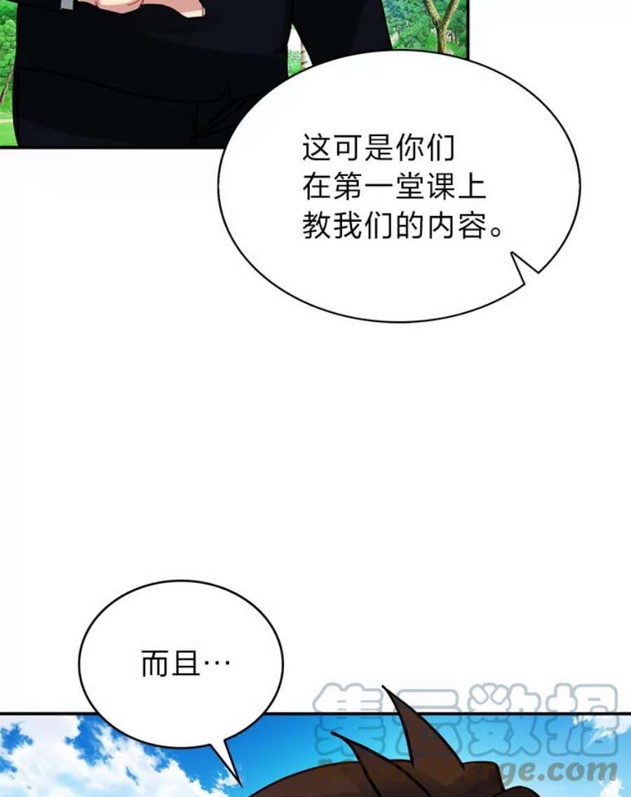 靠抽卡升级的顶级猎人在哪里看漫画,17.地牢委托 13图