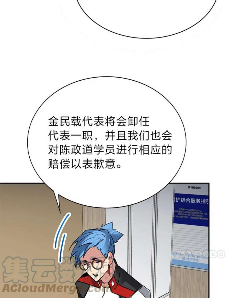 靠抽卡升级的顶级猎人在哪里看漫画,17.地牢委托 81图