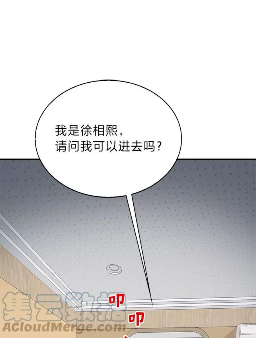 靠抽卡升级的顶级猎人在哪里看漫画,17.地牢委托 61图