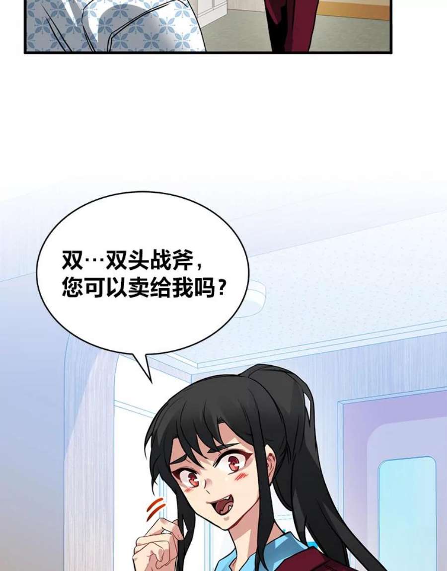 靠抽卡升级的顶级猎人在哪里看漫画,17.地牢委托 120图