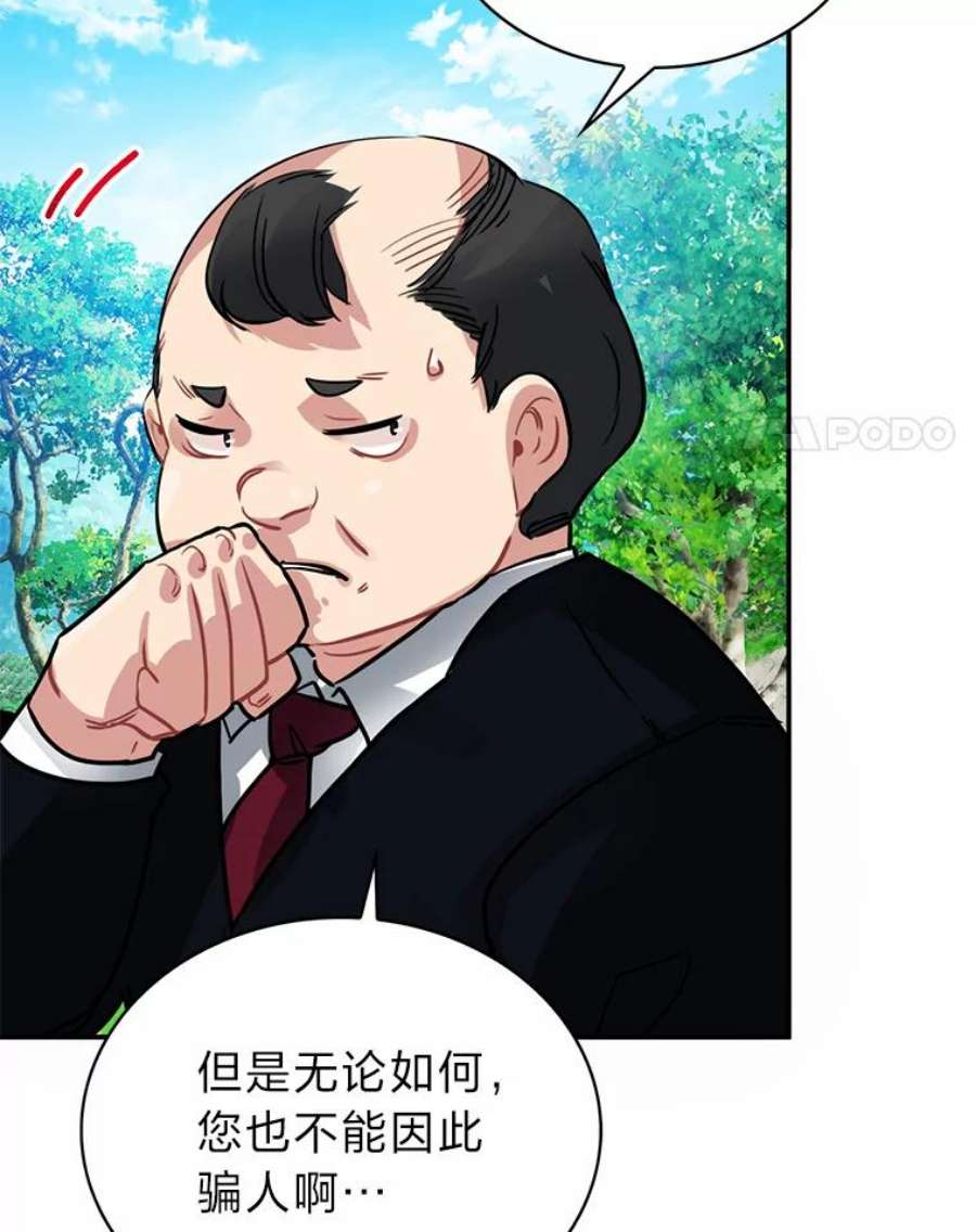 靠抽卡升级的顶级猎人在哪里看漫画,17.地牢委托 4图