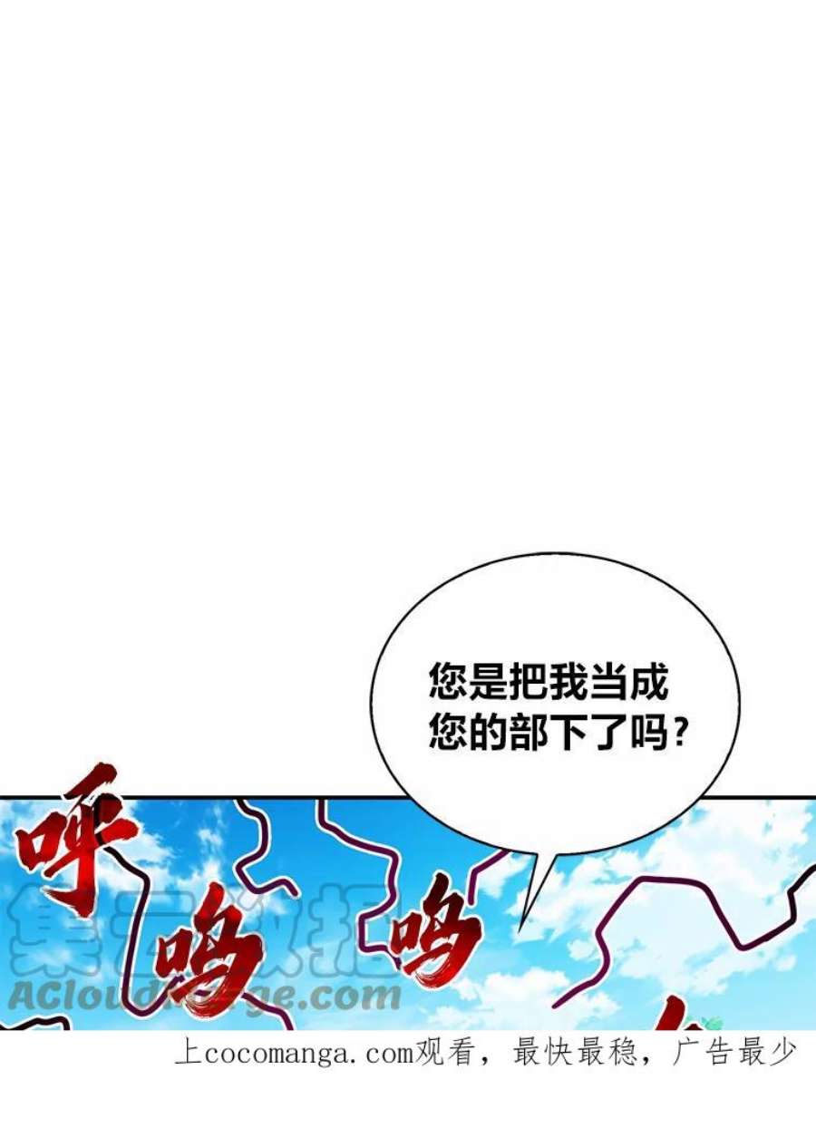 靠抽卡升级的顶级猎人在哪里看漫画,17.地牢委托 1图