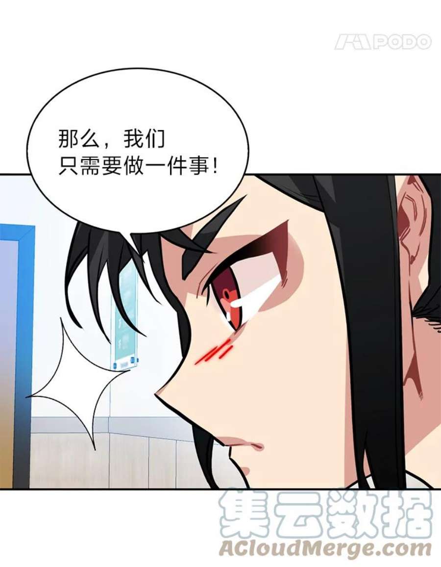 靠抽卡升级的顶级猎人在哪里看漫画,17.地牢委托 49图