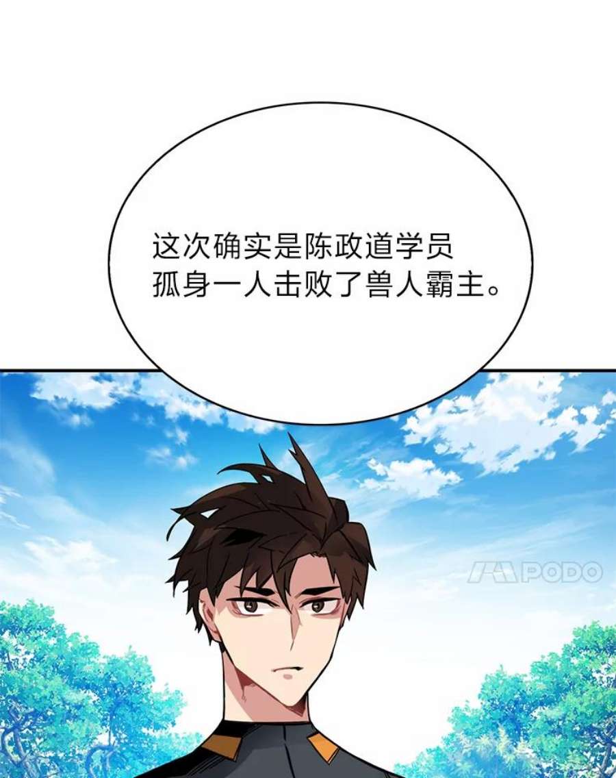 靠抽卡升级的顶级猎人在哪里看漫画,17.地牢委托 7图