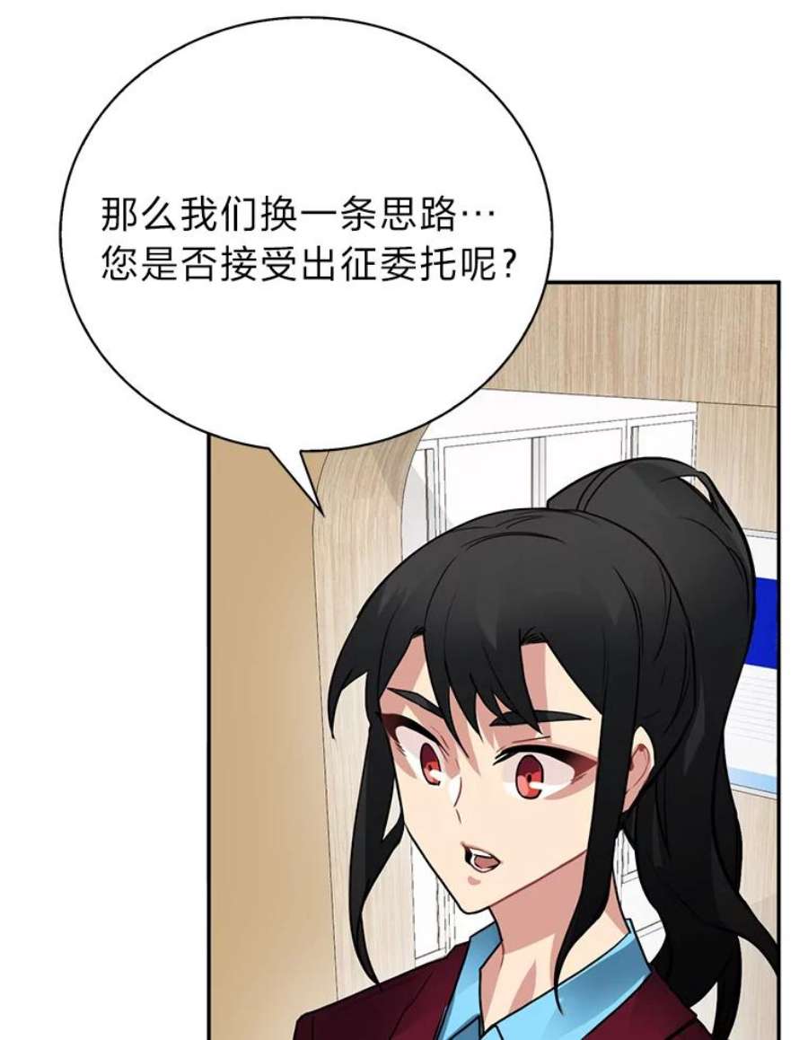 靠抽卡升级的顶级猎人在哪里看漫画,17.地牢委托 104图