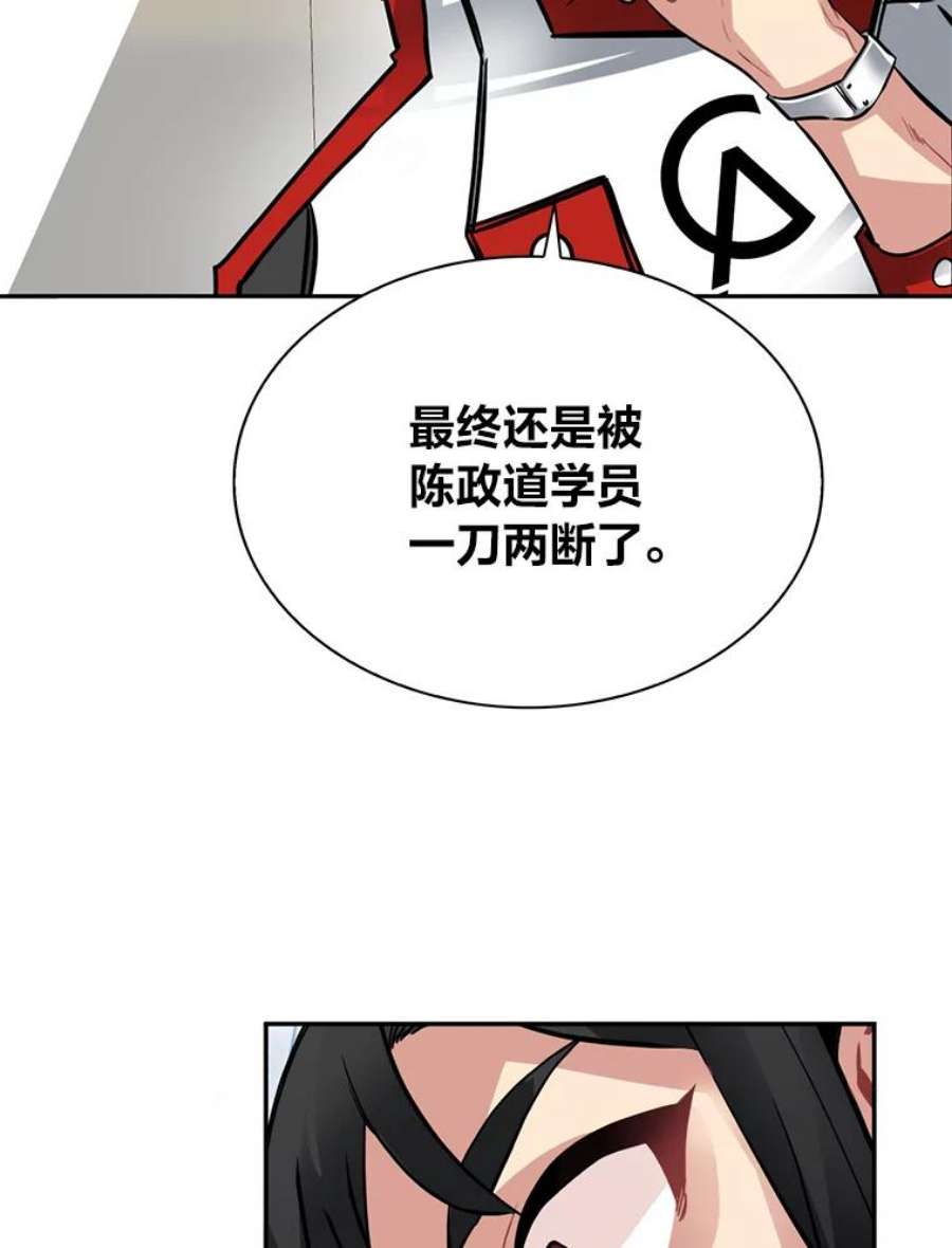 靠抽卡升级的顶级猎人在哪里看漫画,17.地牢委托 35图