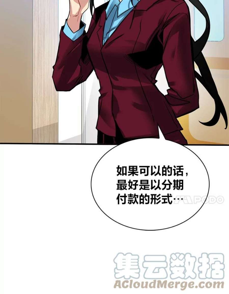 靠抽卡升级的顶级猎人在哪里看漫画,17.地牢委托 121图