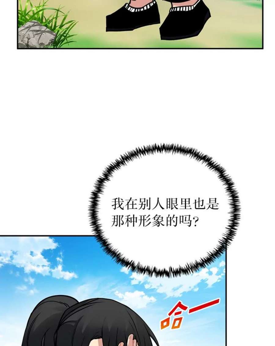 靠抽卡升级的顶级猎人在哪里看漫画,17.地牢委托 19图