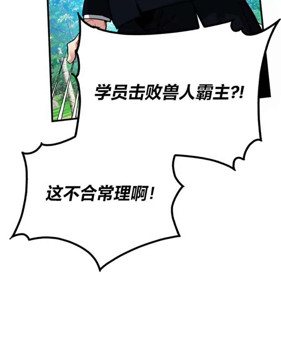 靠抽卡升级的顶级猎人在哪里看漫画,17.地牢委托 10图