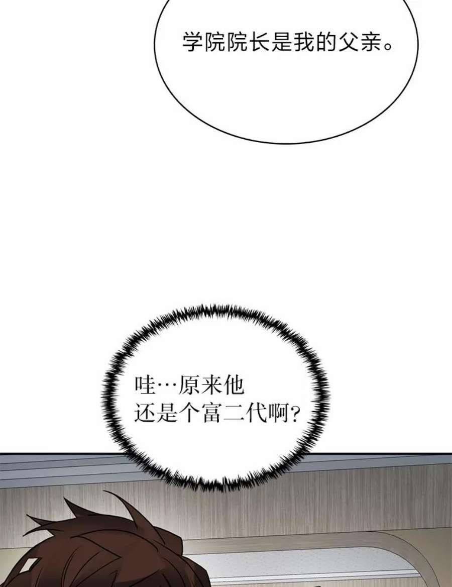 靠抽卡升级的顶级猎人在哪里看漫画,17.地牢委托 79图