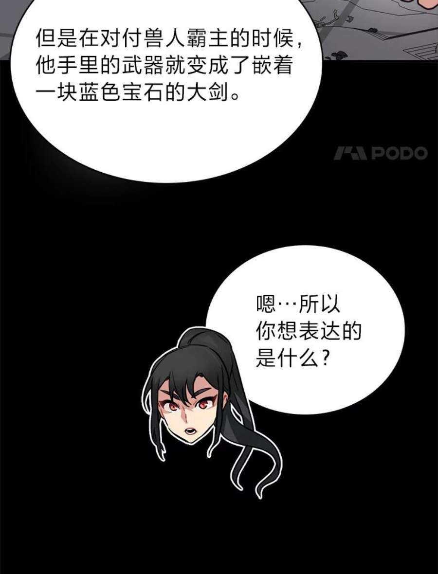 靠抽卡升级的顶级猎人在哪里看漫画,17.地牢委托 39图