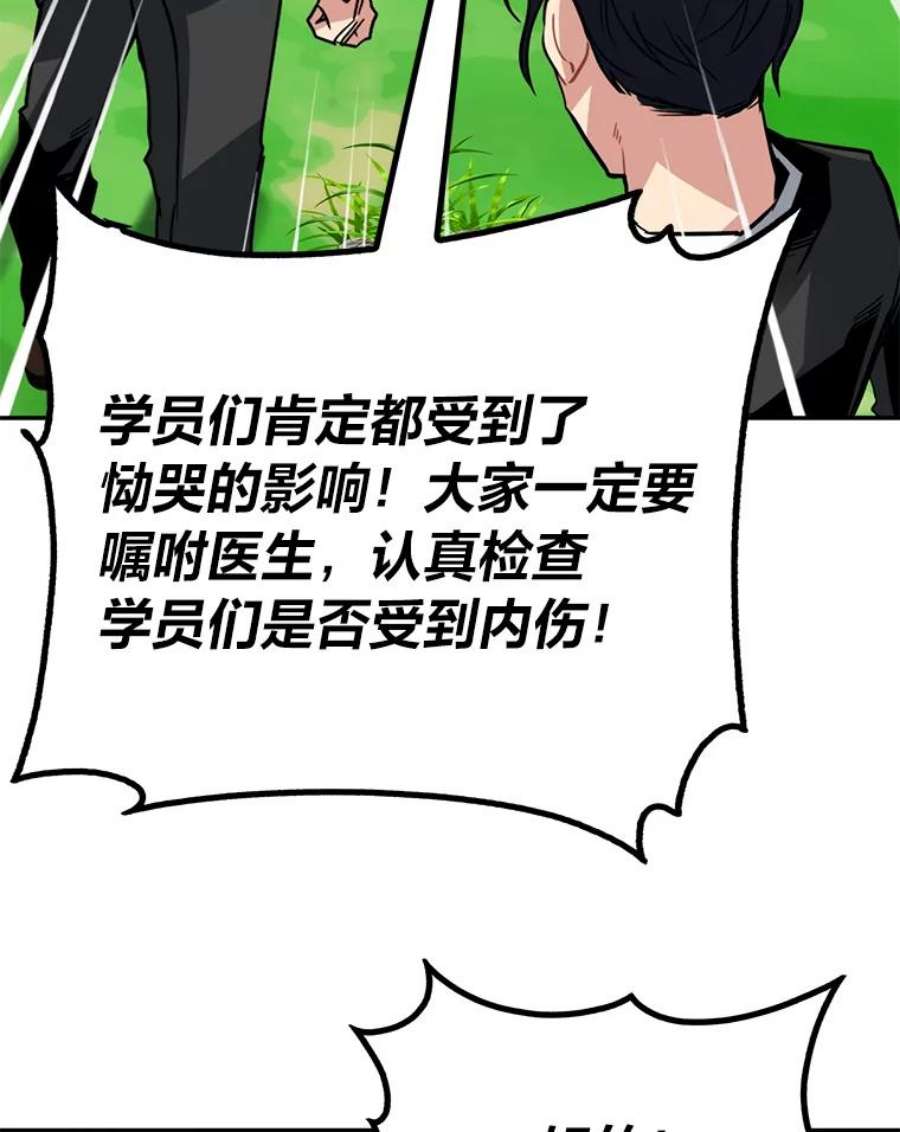 靠抽卡升级的顶级猎人在哪里看漫画,17.地牢委托 23图