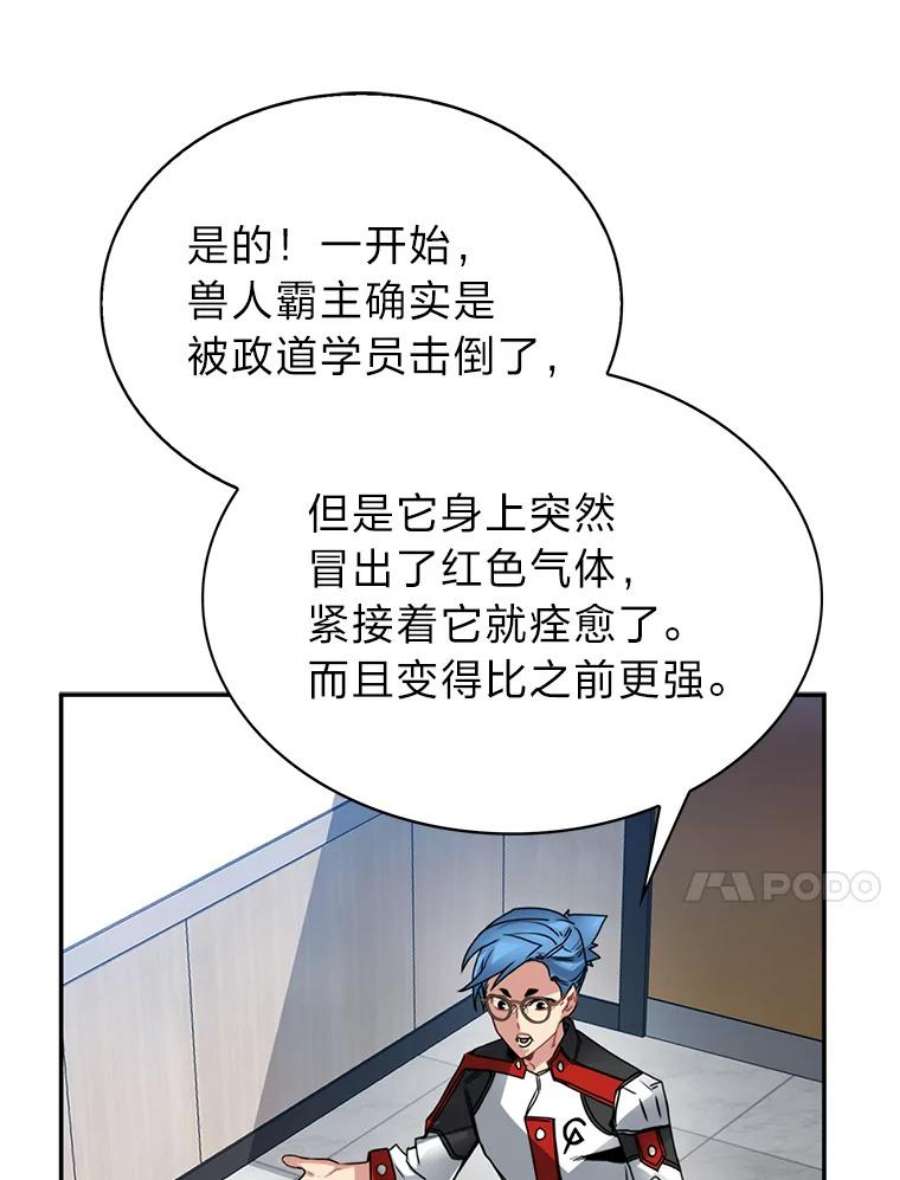 靠抽卡升级的顶级猎人在哪里看漫画,17.地牢委托 32图