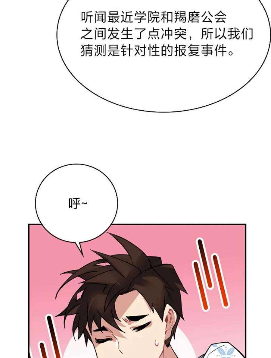 靠抽卡升级的顶级猎人在哪里看漫画,17.地牢委托 74图