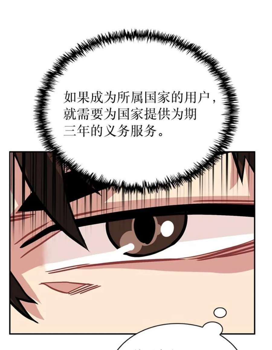 靠抽卡升级的顶级猎人在哪里看漫画,17.地牢委托 92图