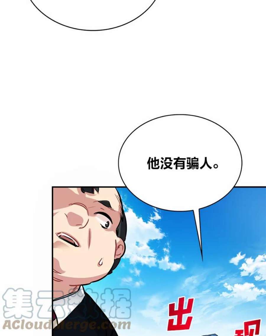 靠抽卡升级的顶级猎人在哪里看漫画,17.地牢委托 5图