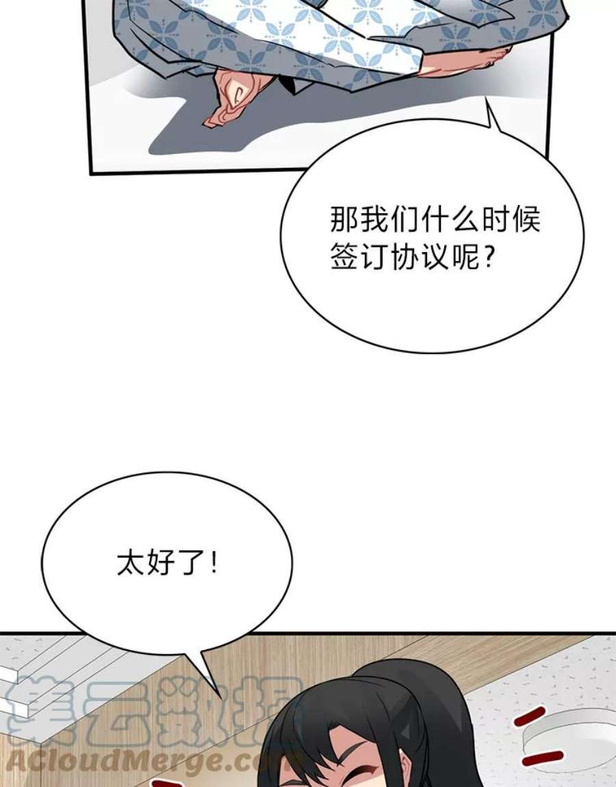 靠抽卡升级的顶级猎人在哪里看漫画,17.地牢委托 113图