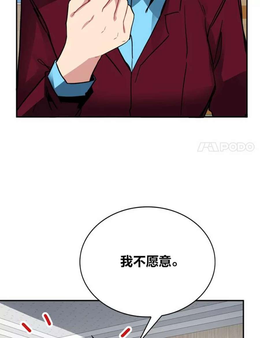 靠抽卡升级的顶级猎人在哪里看漫画,17.地牢委托 88图