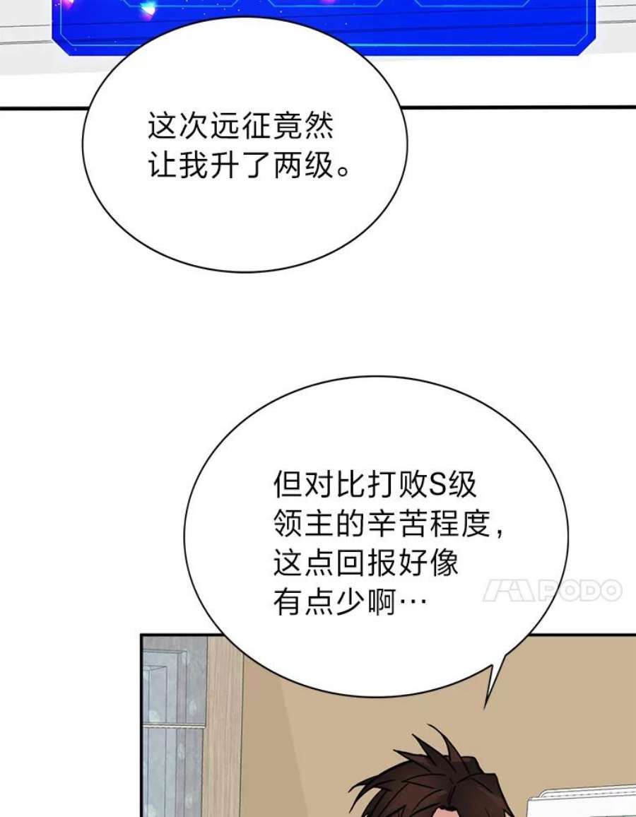 靠抽卡升级的顶级猎人在哪里看漫画,17.地牢委托 55图