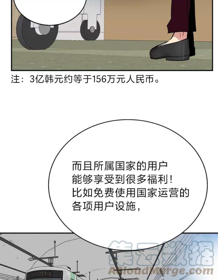 靠抽卡升级的顶级猎人在哪里看漫画,17.地牢委托 97图