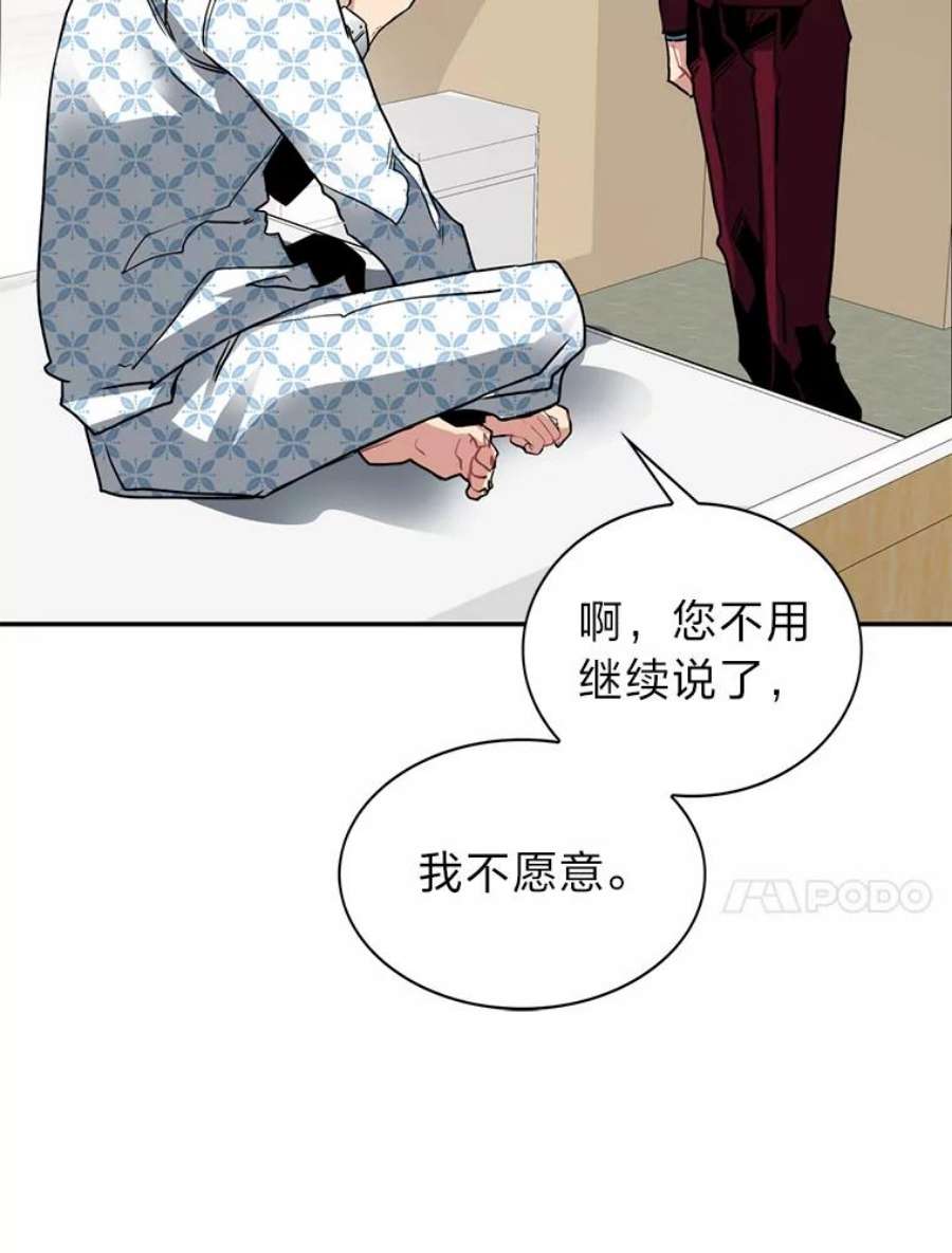 靠抽卡升级的顶级猎人在哪里看漫画,17.地牢委托 91图