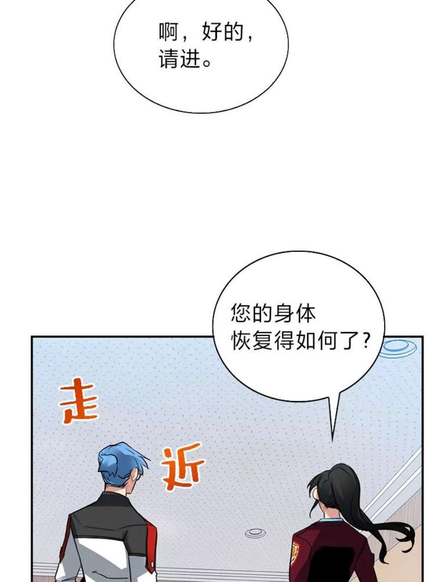 靠抽卡升级的顶级猎人在哪里看漫画,17.地牢委托 63图