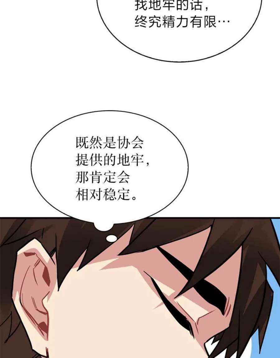 靠抽卡升级的顶级猎人在哪里看漫画,17.地牢委托 110图