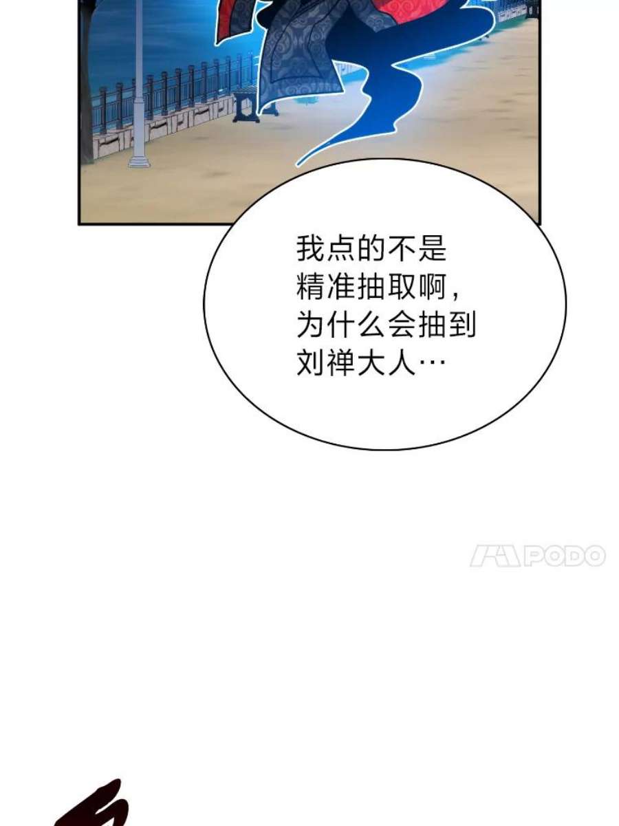 靠抽卡升级的顶级猎人漫画漫画,18.组合抽1 122图