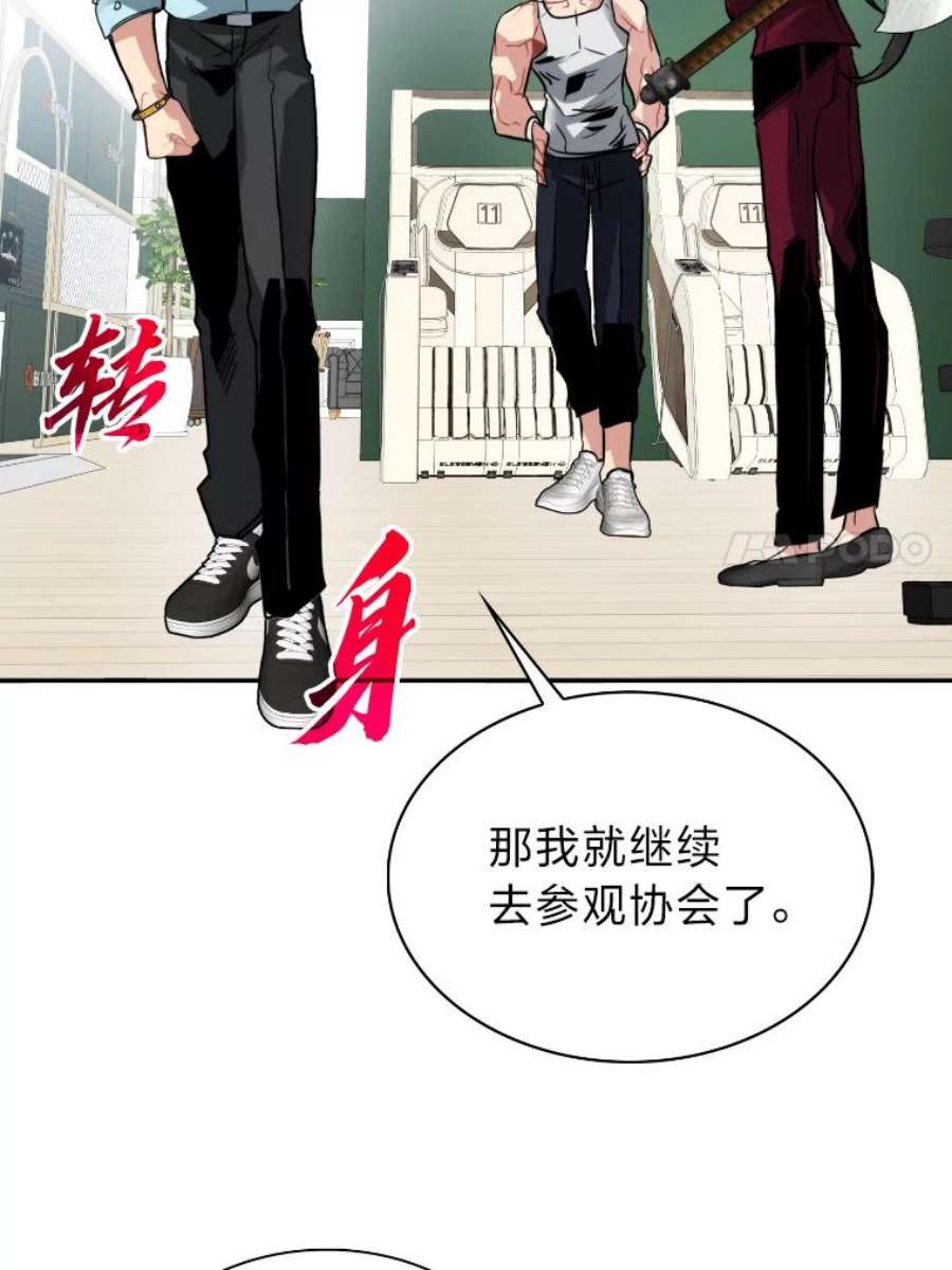 靠抽卡升级的顶级猎人漫画漫画,18.组合抽1 39图