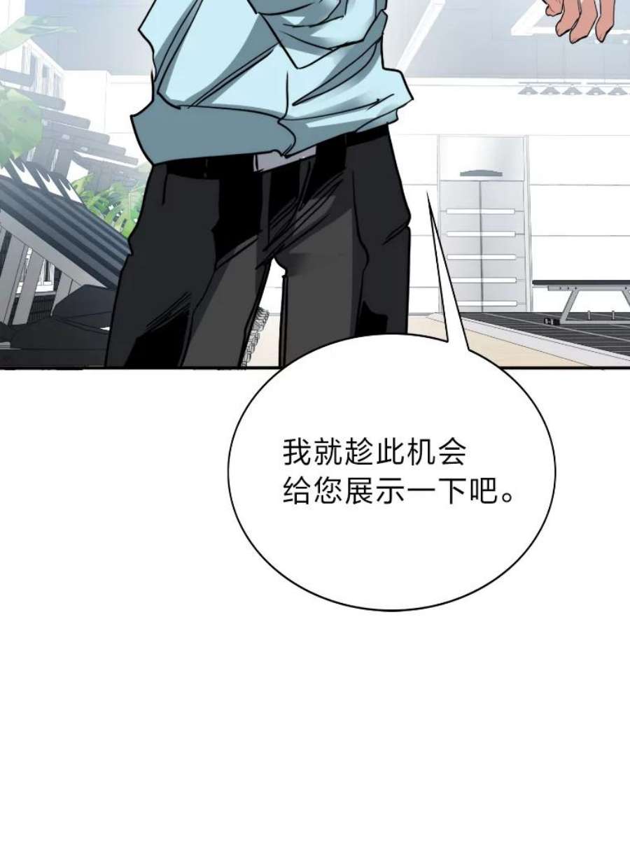 靠抽卡升级的顶级猎人漫画漫画,18.组合抽1 48图