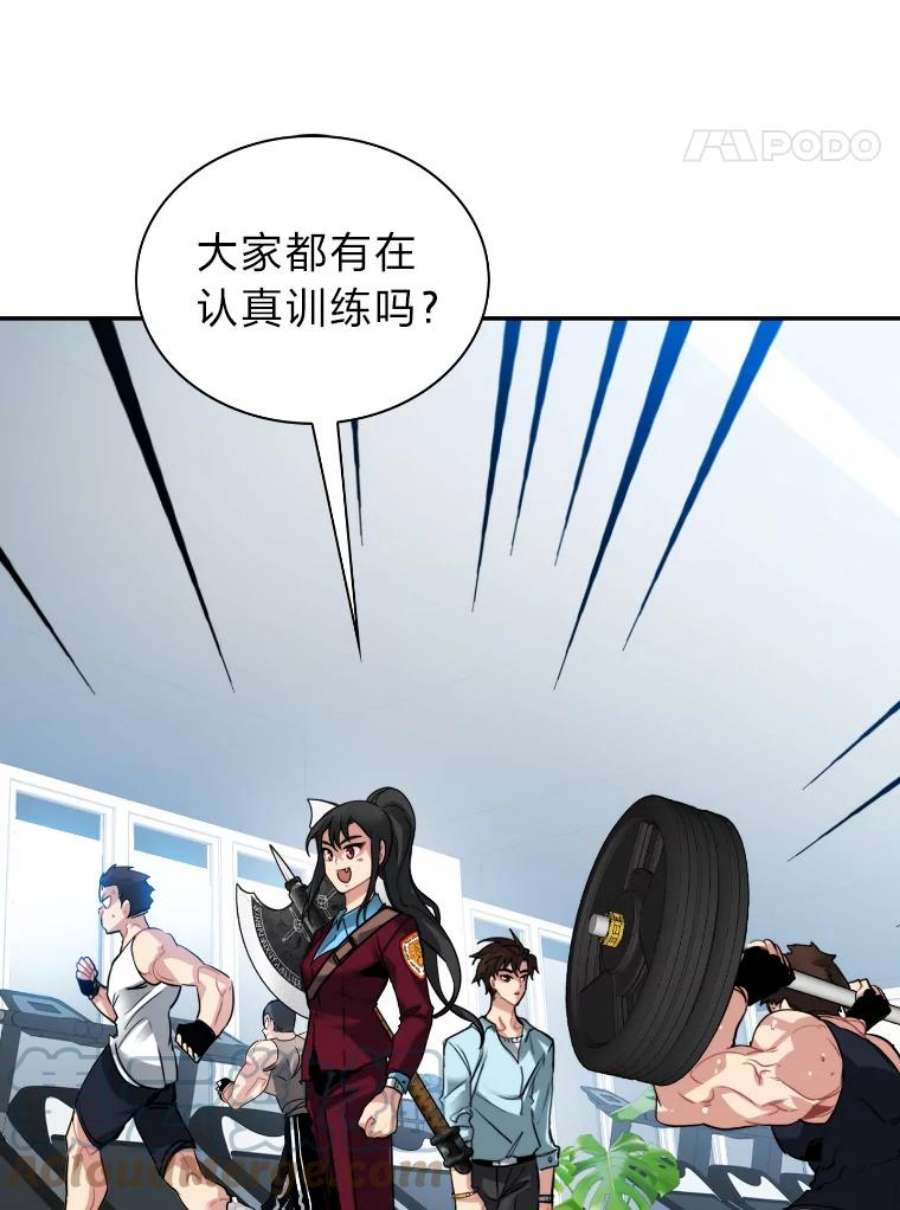 靠抽卡升级的顶级猎人漫画漫画,18.组合抽1 17图