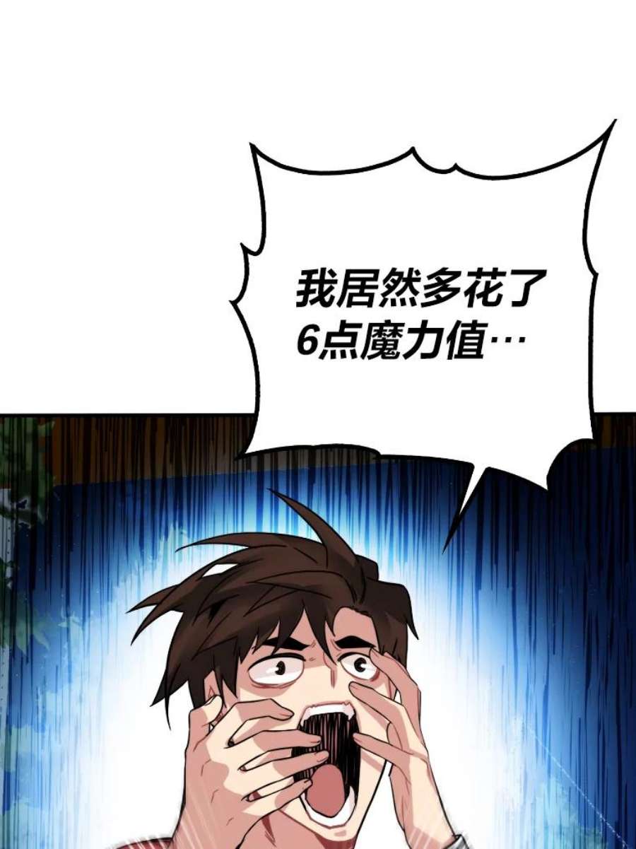 靠抽卡升级的顶级猎人漫画漫画,18.组合抽1 126图