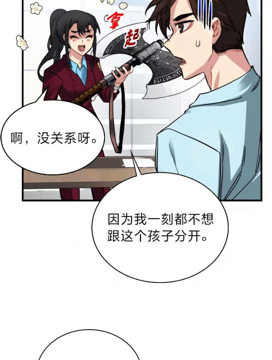 靠抽卡升级的顶级猎人漫画漫画,18.组合抽1 3图