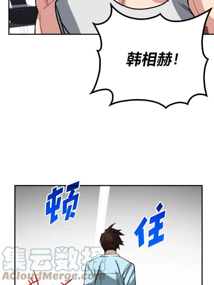 靠抽卡升级的顶级猎人漫画漫画,18.组合抽1 41图