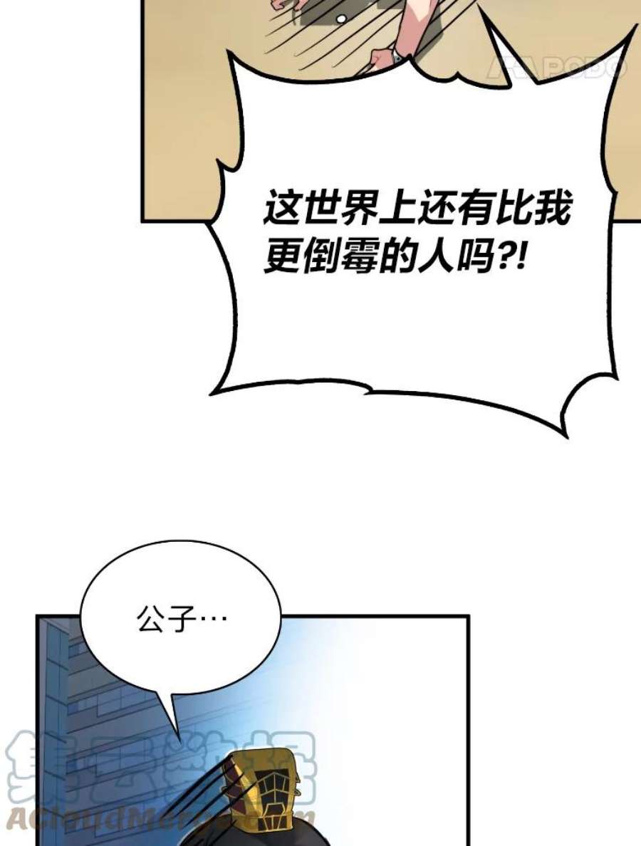 靠抽卡升级的顶级猎人漫画漫画,18.组合抽1 129图