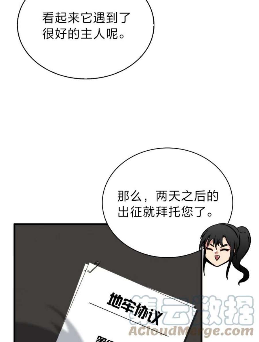 靠抽卡升级的顶级猎人漫画漫画,18.组合抽1 5图